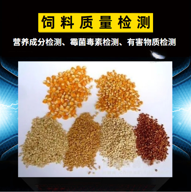 糧食安全檢測(cè)方案